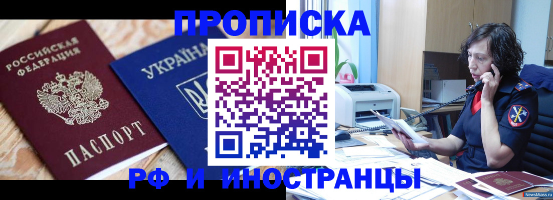 прописка для работы в Узловой