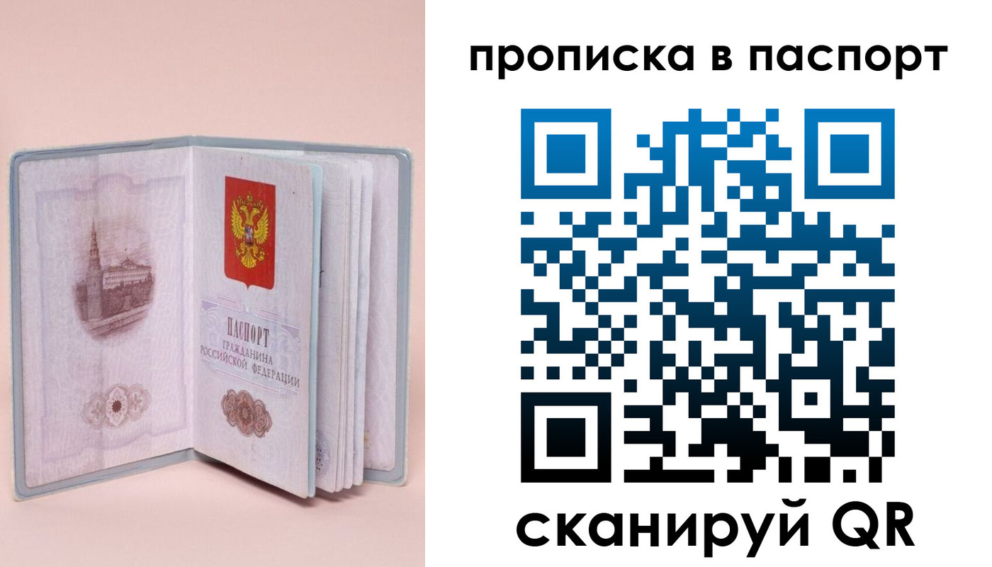 временная регистрация законно в Узловой
