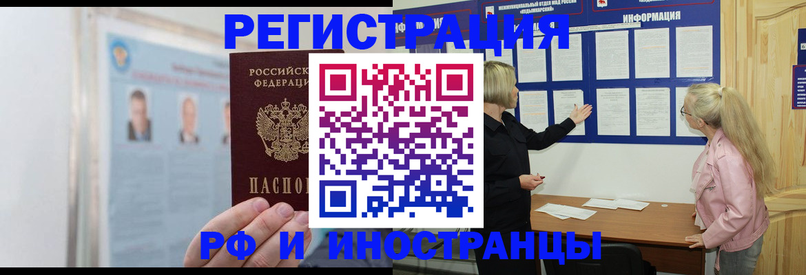 временная регистрация госуслуги в Узловой