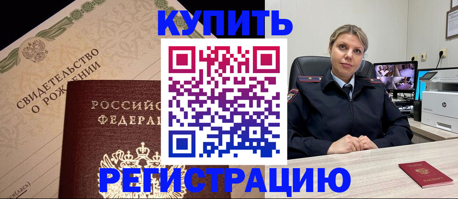 временная регистрация для школы в Узловой