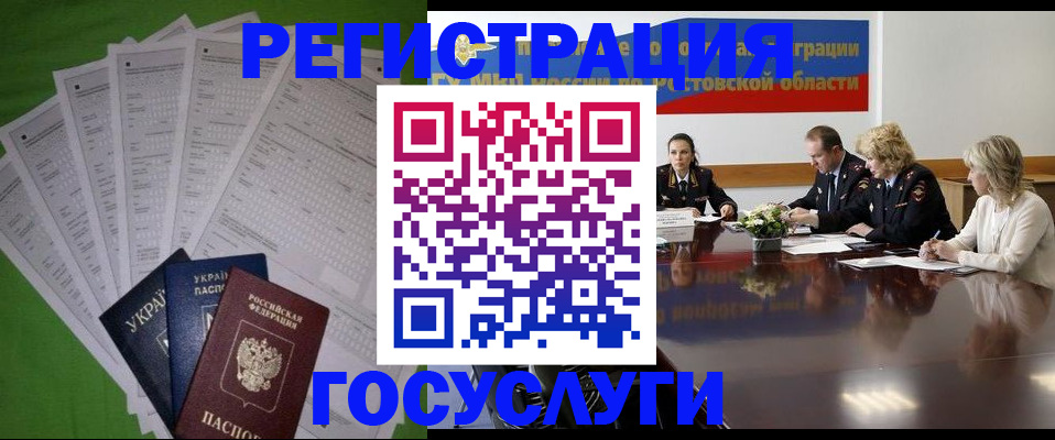 прописка от собственника в Узловой