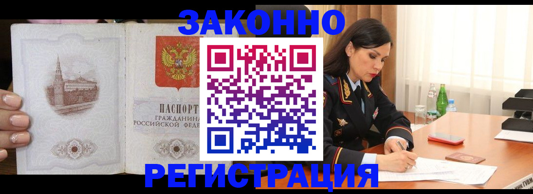 прописка от собственника в Узловой