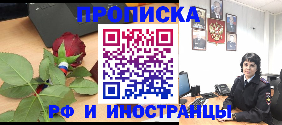 временная регистрация собственник в Узловой