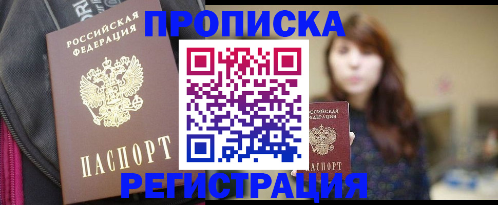пропишу в квартире в Узловой