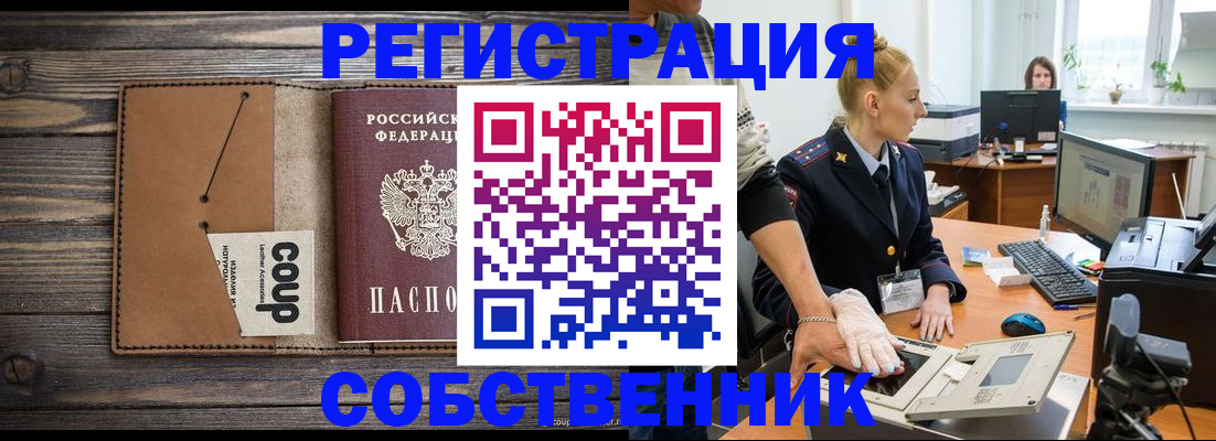 пропишу в квартире в Узловой