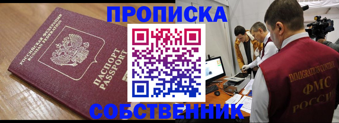 прописка для школы в Узловой