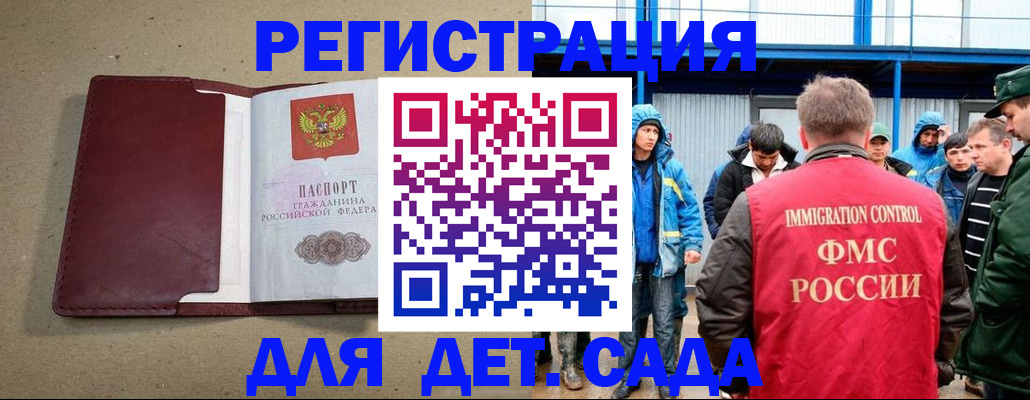 прописка в Узловой